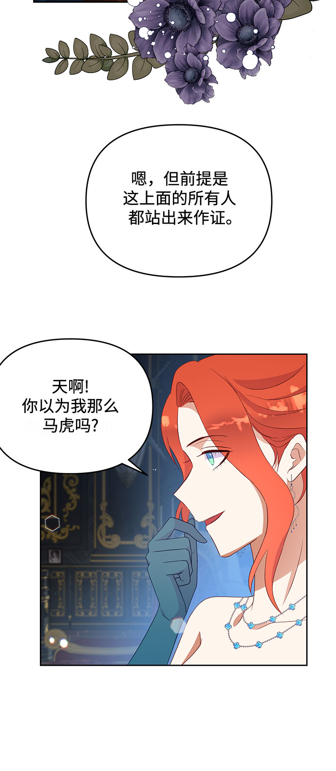 原来是你电视剧全集免费观看漫画,第48话2图