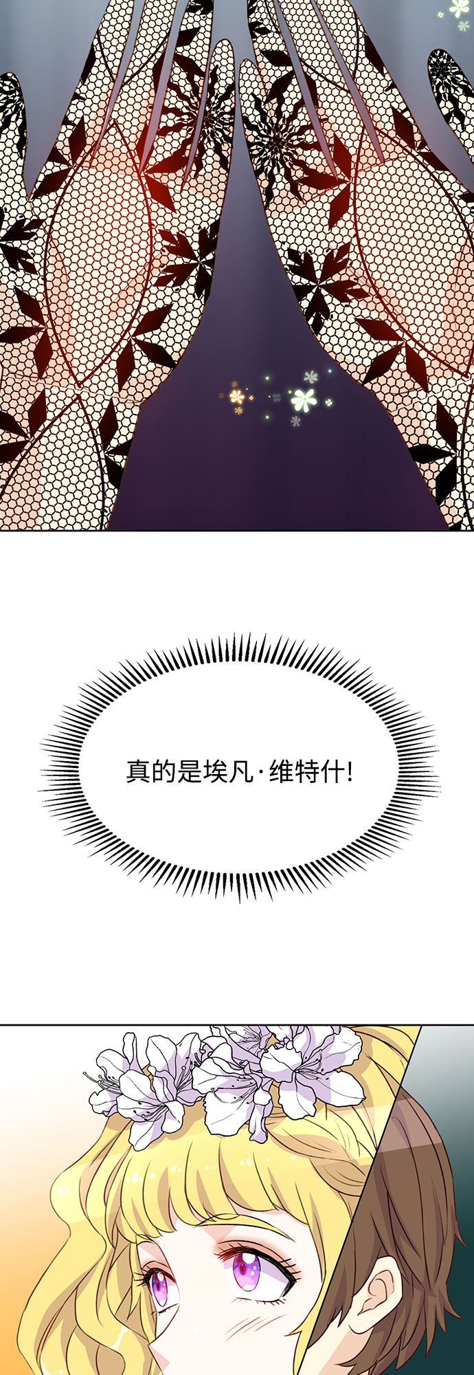 原来是恶女漫画,第2话2图
