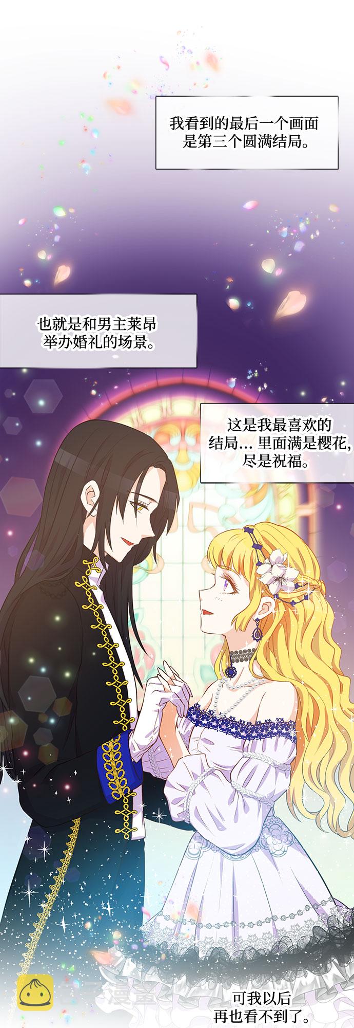 原来是你电视剧全集免费观看漫画,第1话2图