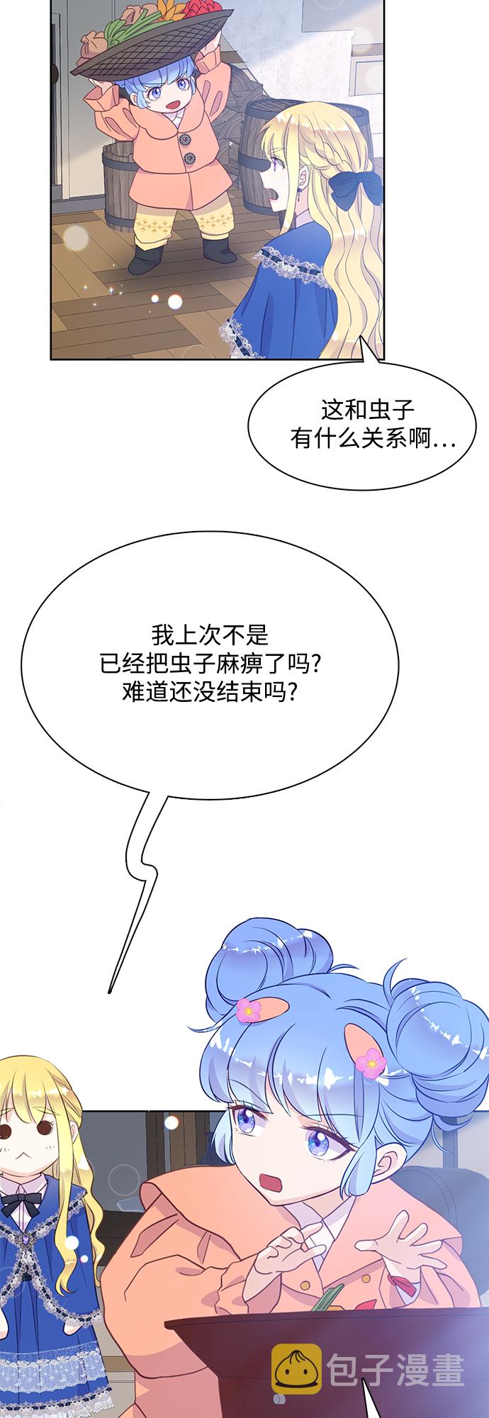 原来是你电视剧全集免费观看漫画,第19话2图