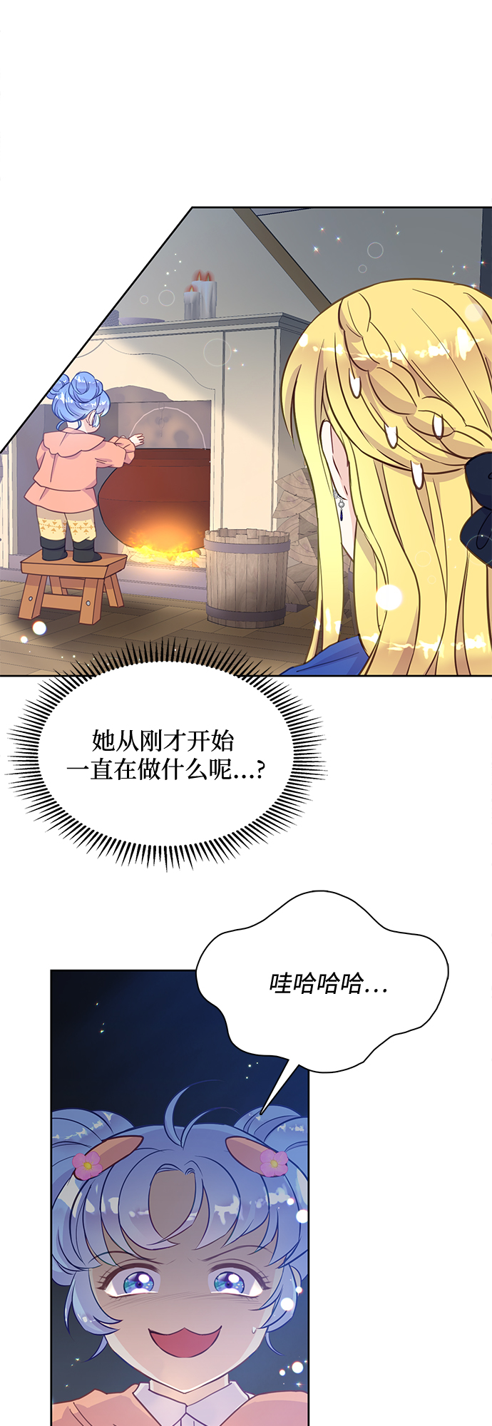 原来是你电视剧全集免费观看漫画,第19话2图