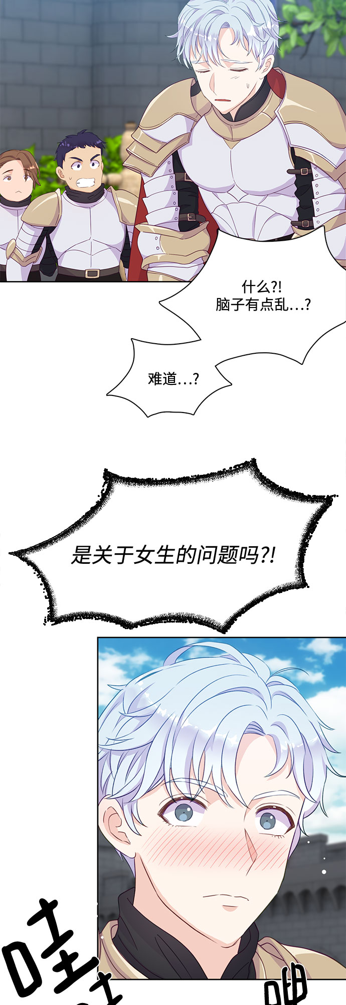 原来是你电视剧全集免费观看漫画,第13话1图
