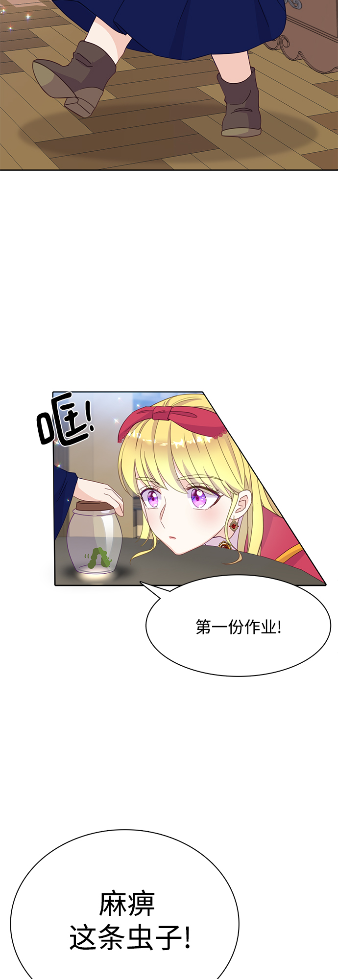 原来是你电视剧全集免费观看漫画,第16话1图