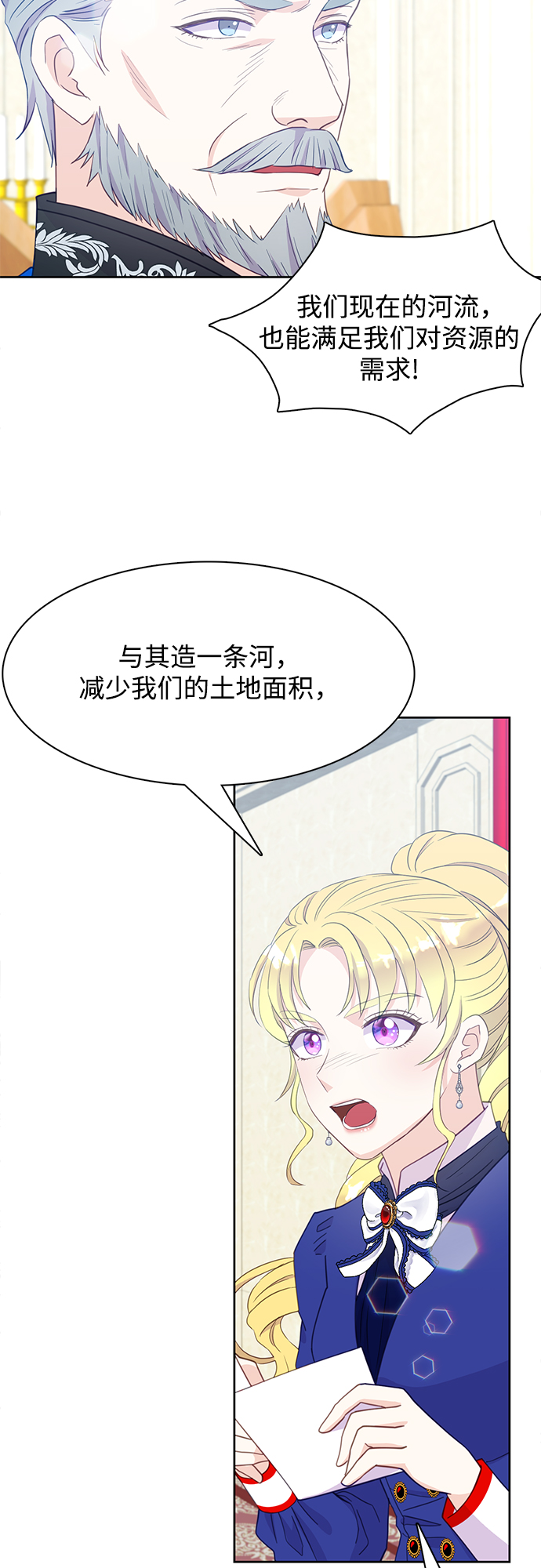 原来是舅先生全部视频在线观看漫画,第20话1图