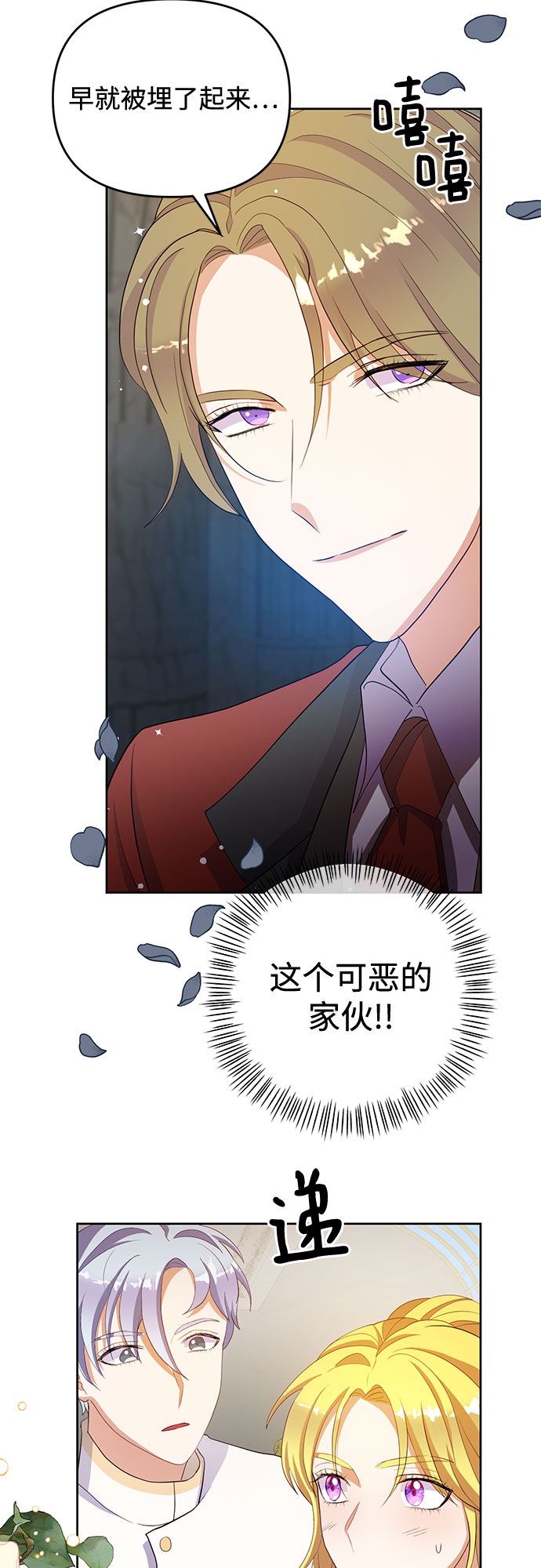 原来是舅先生全部视频在线观看漫画,第49话2图