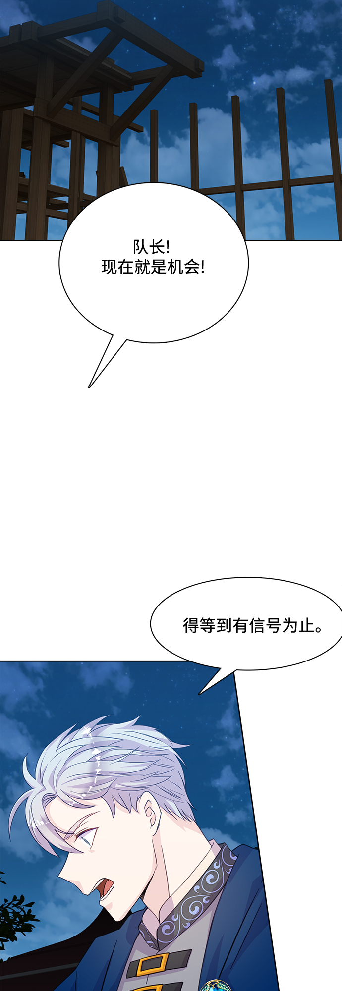 原来是你电视剧全集免费观看漫画,第18话2图