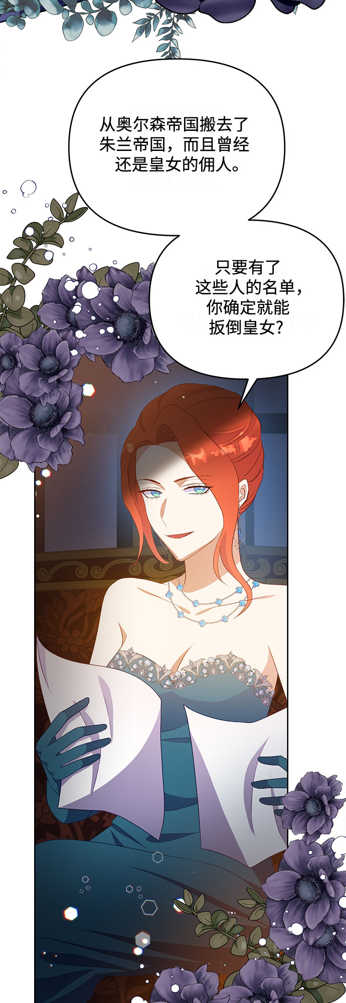 原来是你电视剧全集免费观看漫画,第48话1图