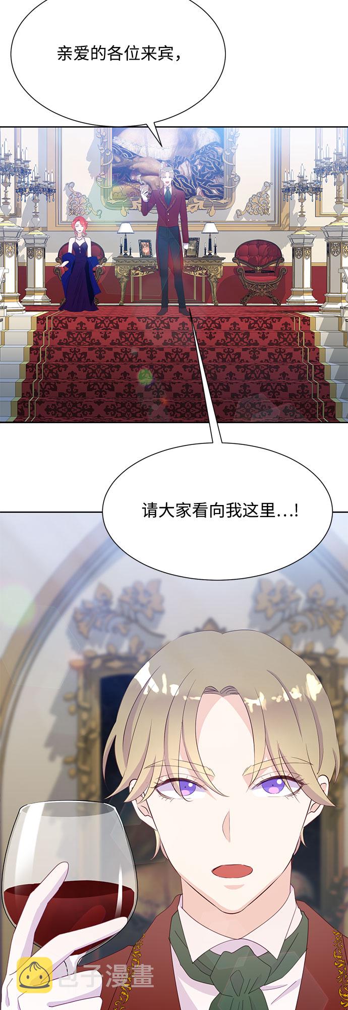 原来是你电视剧全集免费观看漫画,第23话1图