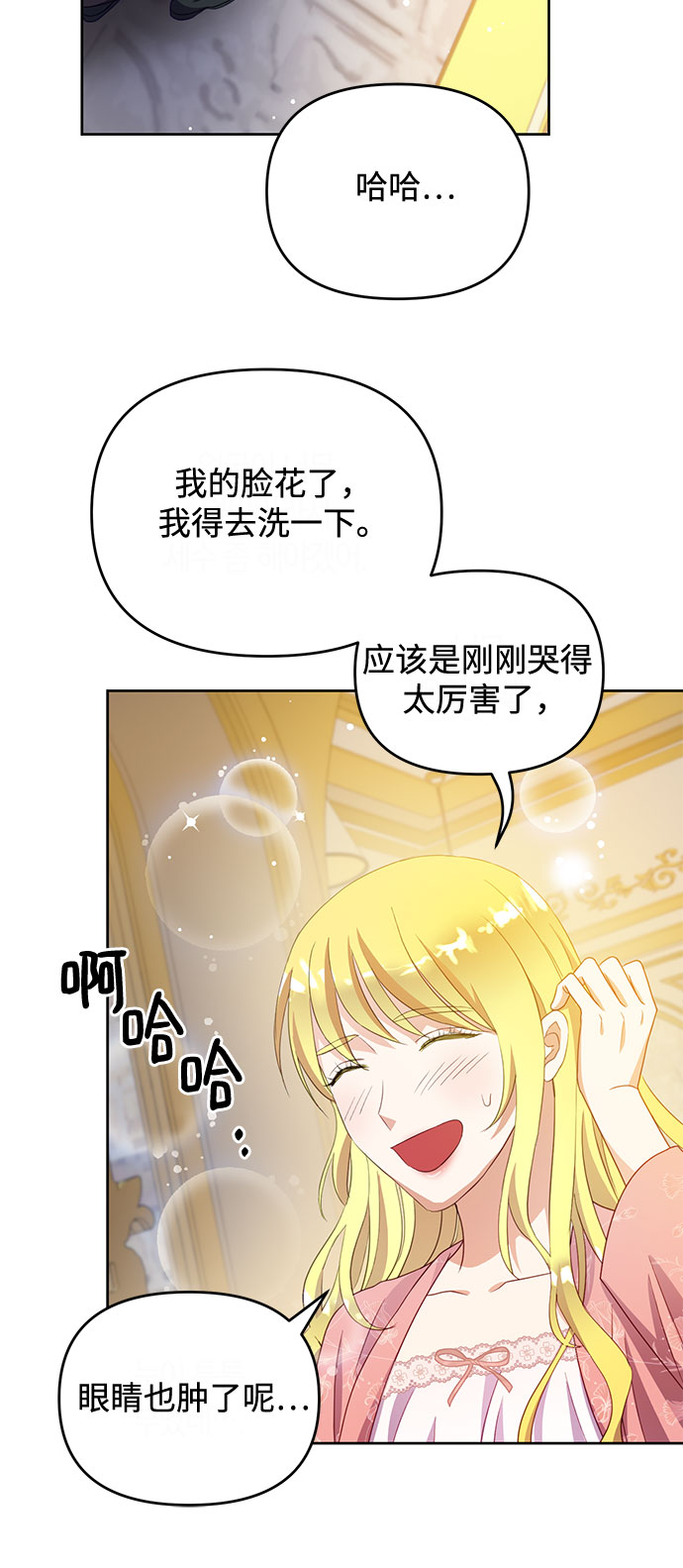 原来是你电视剧全集免费观看漫画,第48话1图