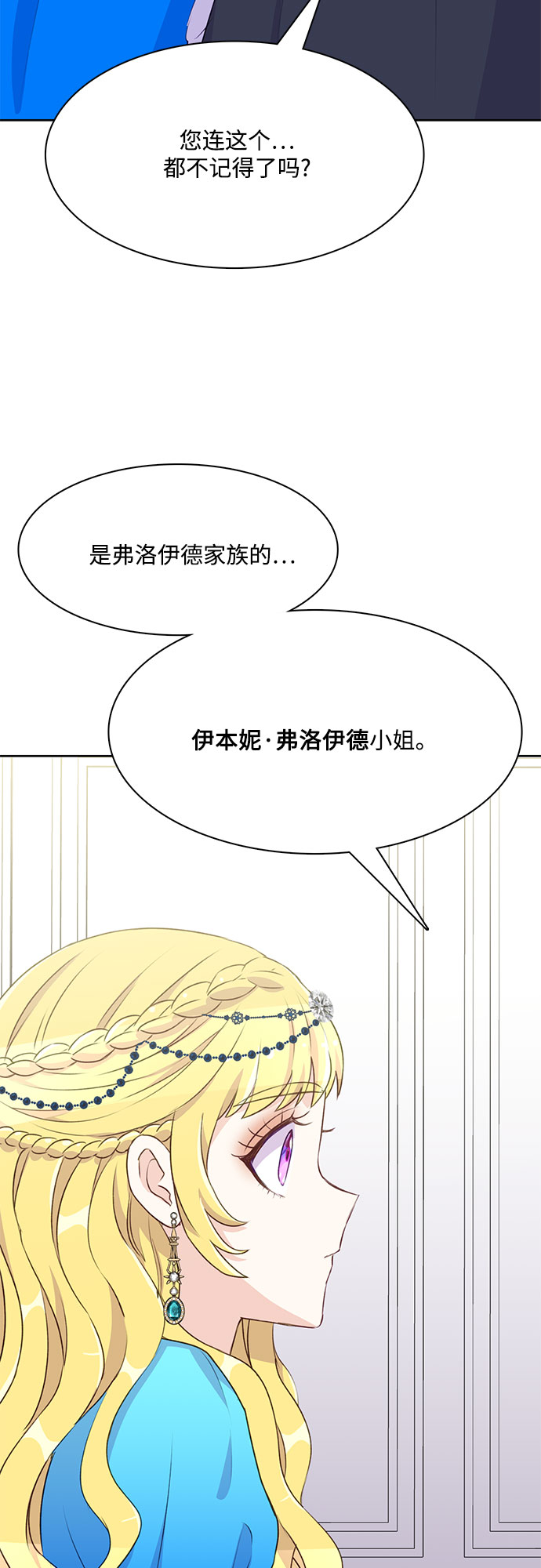 原来是舅先生全部视频在线观看漫画,第4话1图