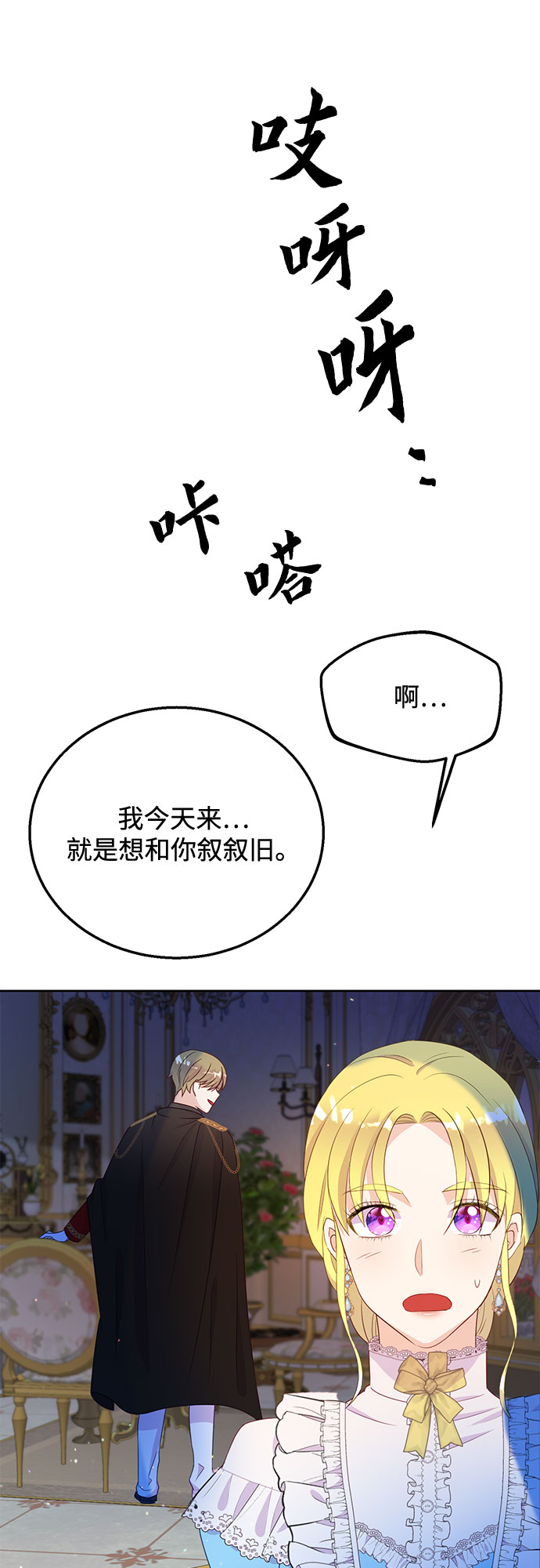原来是你电视剧全集免费观看漫画,第35话1图