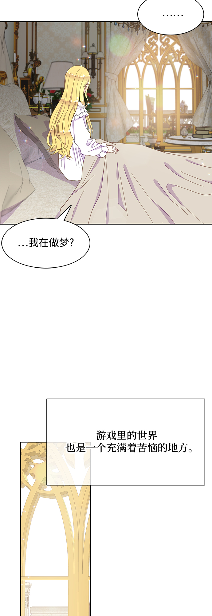 原来是你电视剧全集免费观看漫画,第20话1图