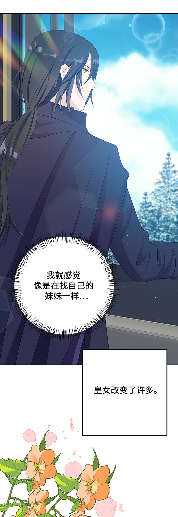 原来是舅先生全部视频在线观看漫画,第47话1图