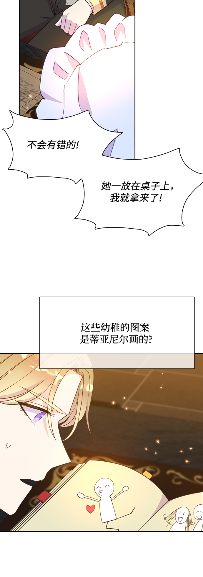 原来是你电视剧全集免费观看漫画,第19话1图