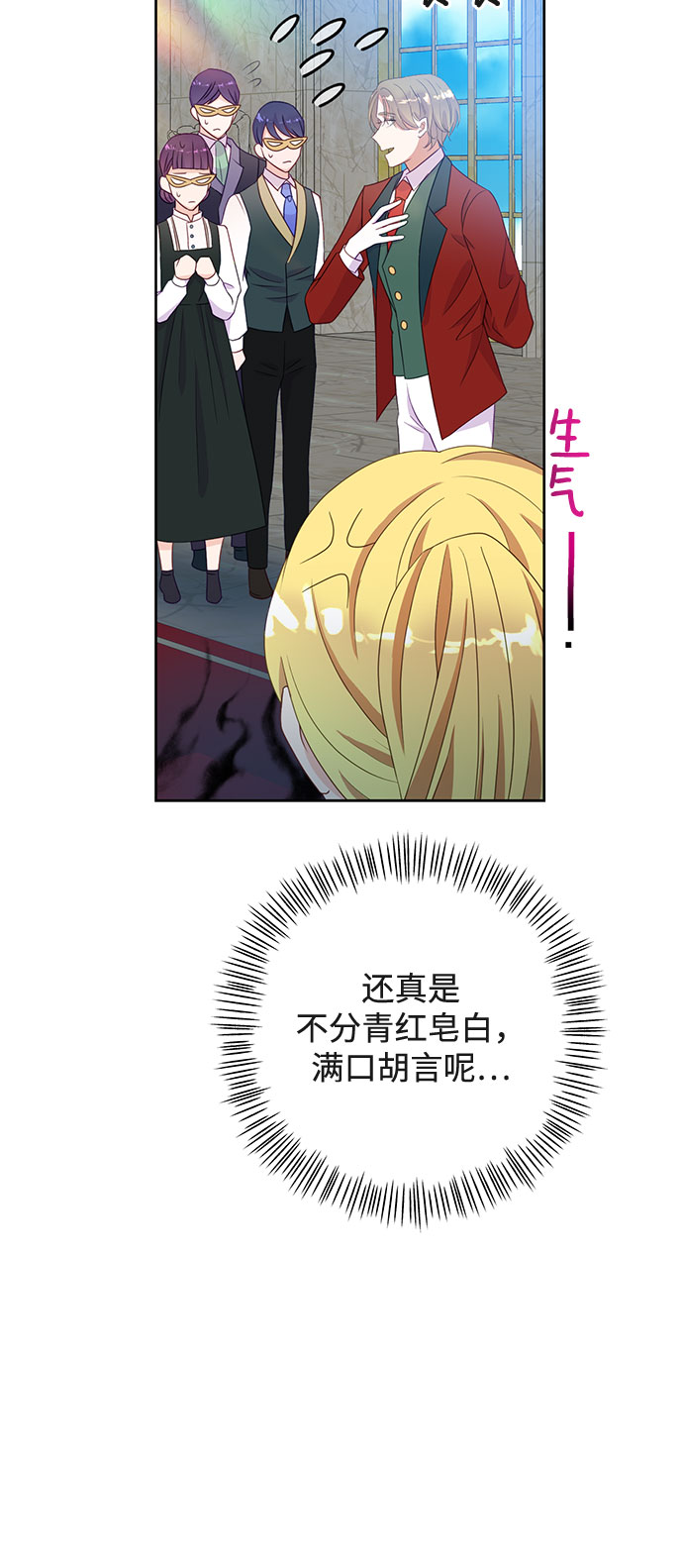 原来是你电视剧全集免费观看漫画,第49话2图