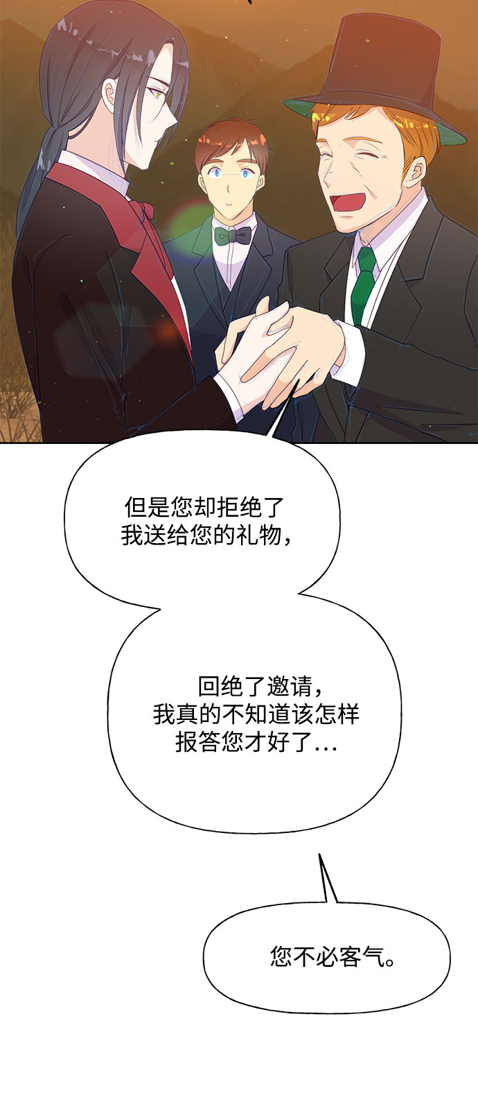 原来是恶女漫画,第30话2图