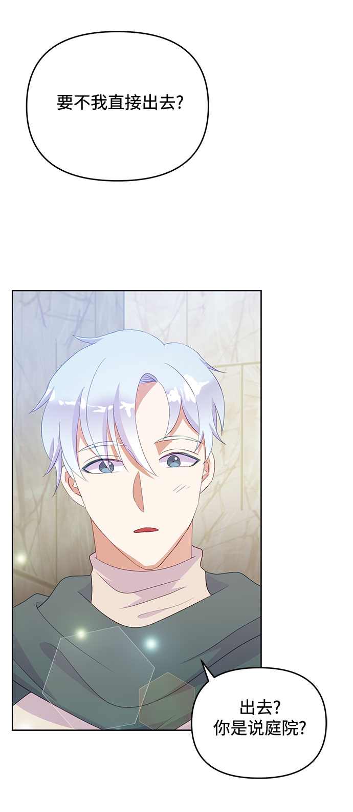 原来是你电视剧全集免费观看漫画,第46话2图