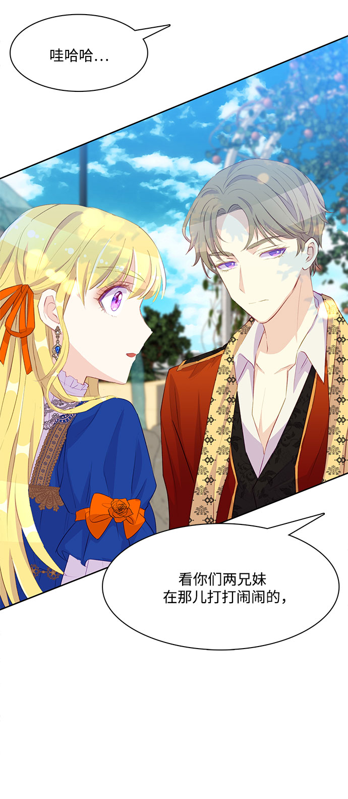 原来是舅先生全部视频在线观看漫画,第10话1图