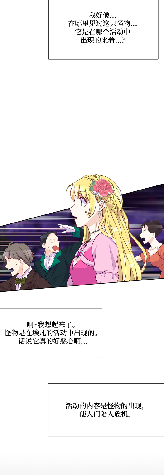 原来是你电视剧全集免费观看漫画,第9话1图