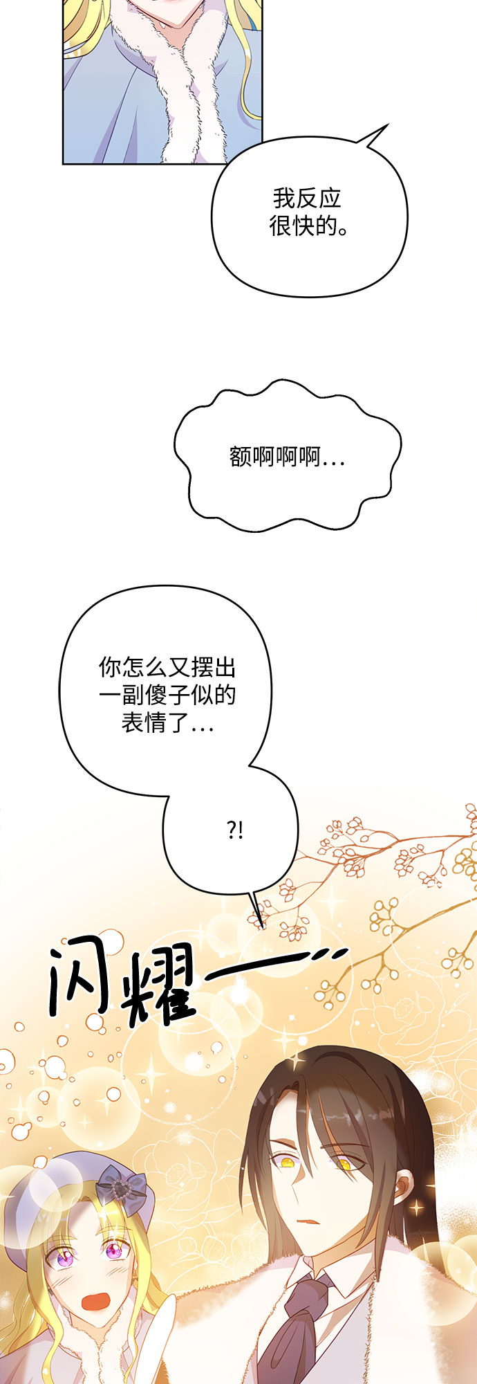 原来是你电视剧全集免费观看漫画,第41话1图