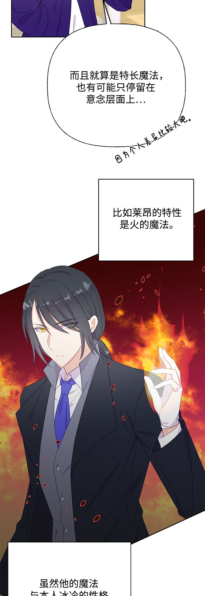 原来是舅先生全部视频在线观看漫画,第32话1图