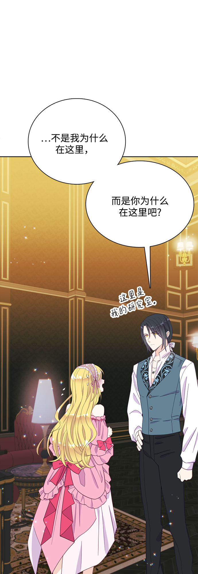 原来是你电视剧全集免费观看漫画,第20话1图