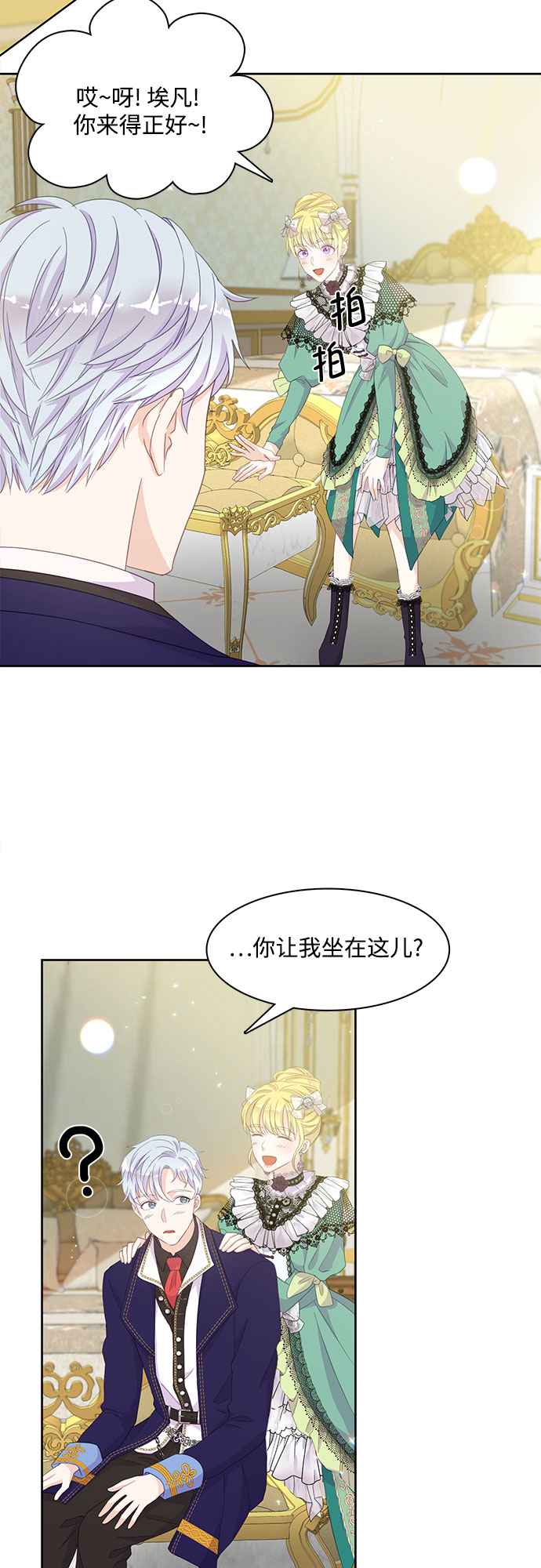原来是你电视剧全集免费观看漫画,第13话1图