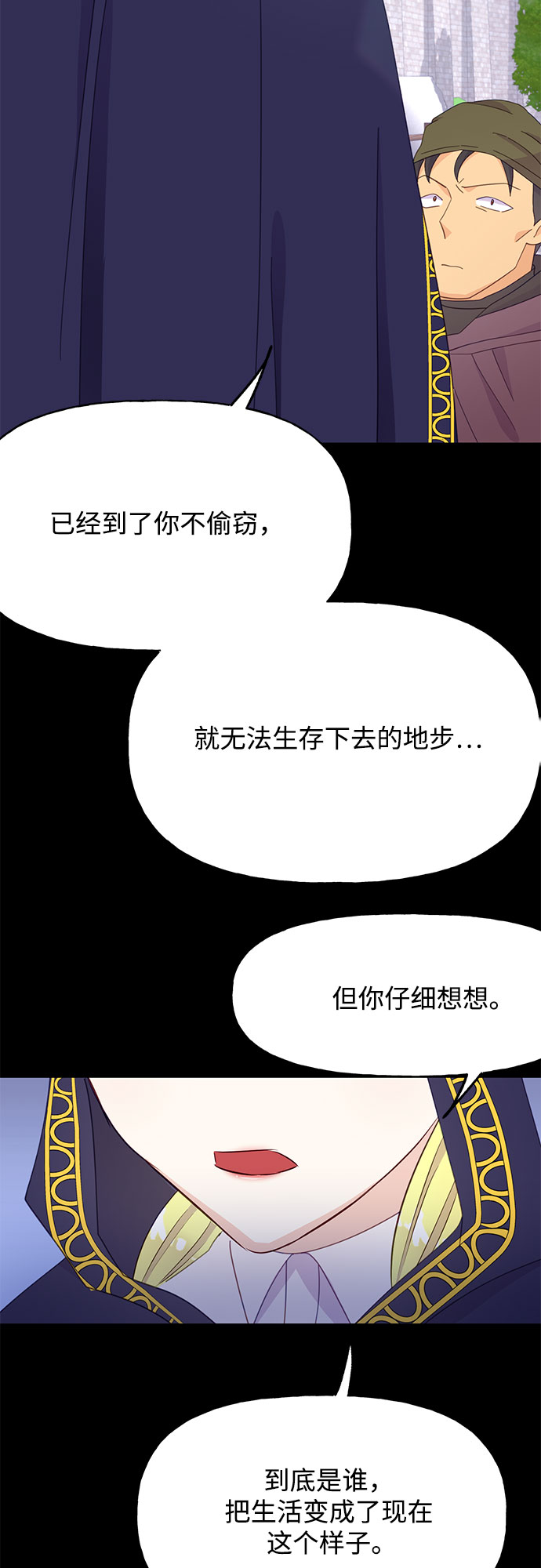原来是舅先生全部视频在线观看漫画,第27话2图