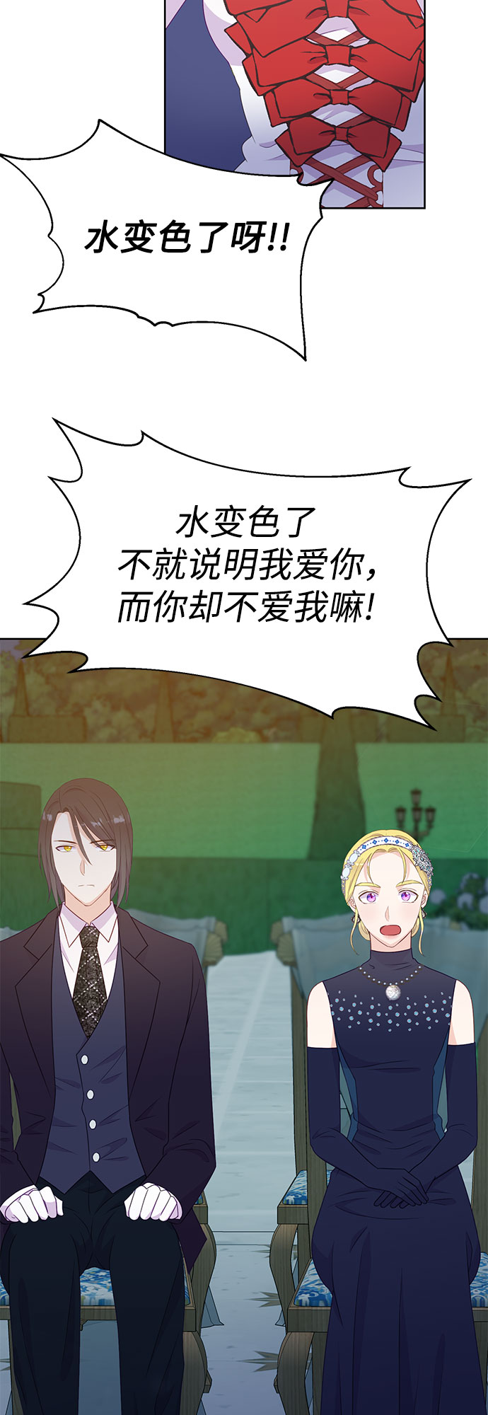 原来是你电视剧全集免费观看漫画,第44话1图
