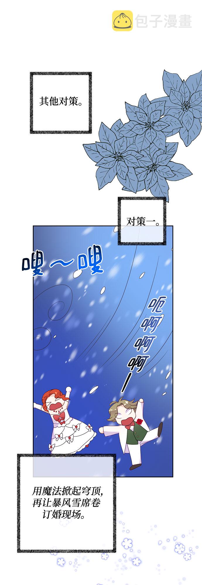 原来是舅先生全部视频在线观看漫画,第45话1图