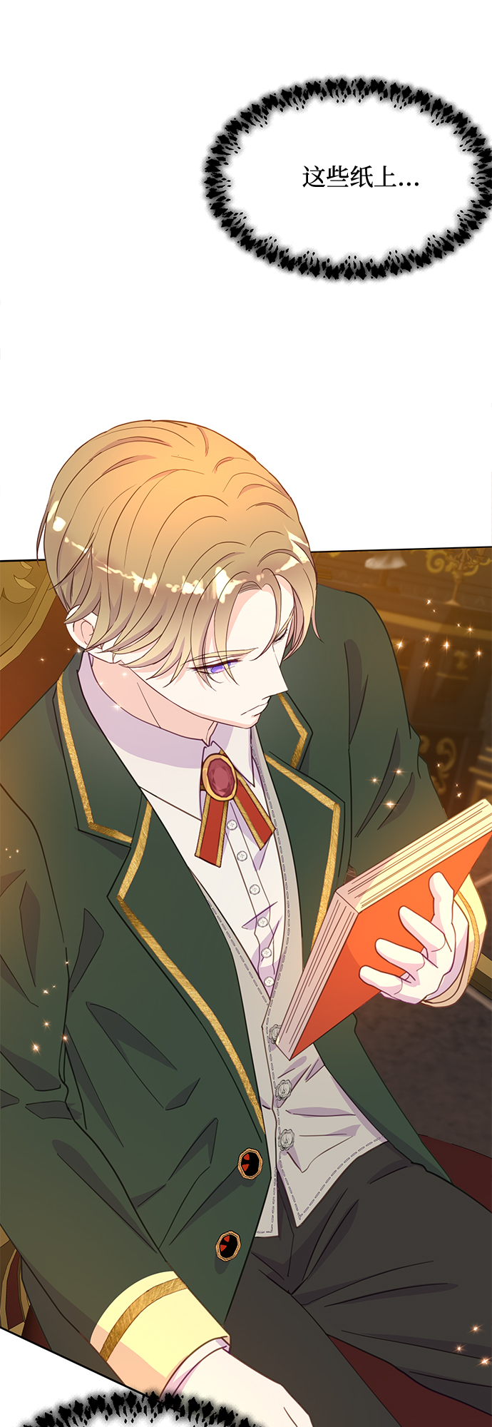 原来是你电视剧全集免费观看漫画,第19话1图