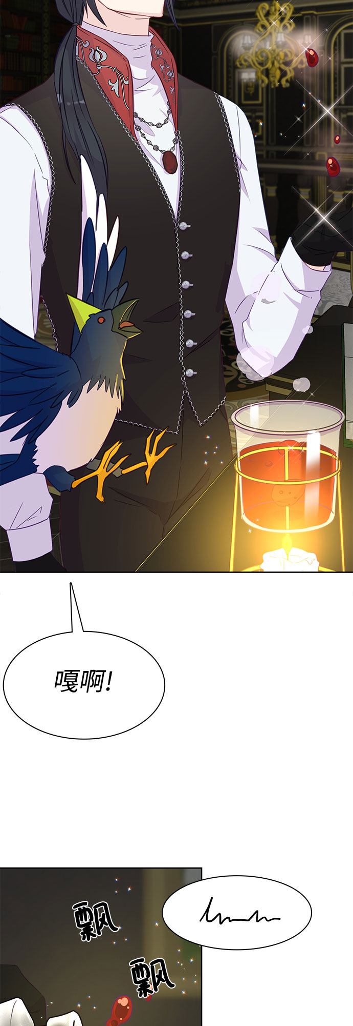 原来是恶女漫画,第14话1图