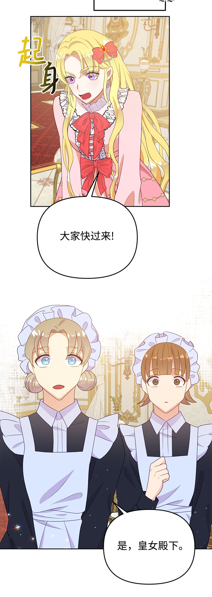 原来是你电视剧全集免费观看漫画,第42话1图
