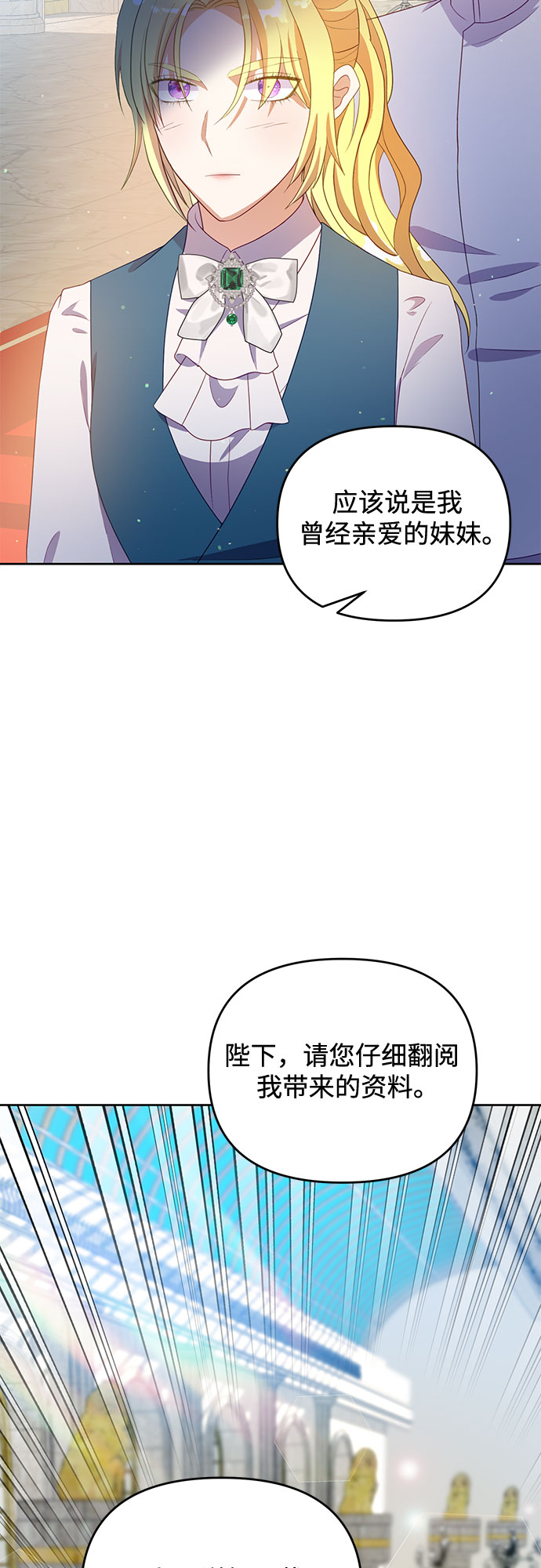 原来是你电视剧全集免费观看漫画,第49话2图