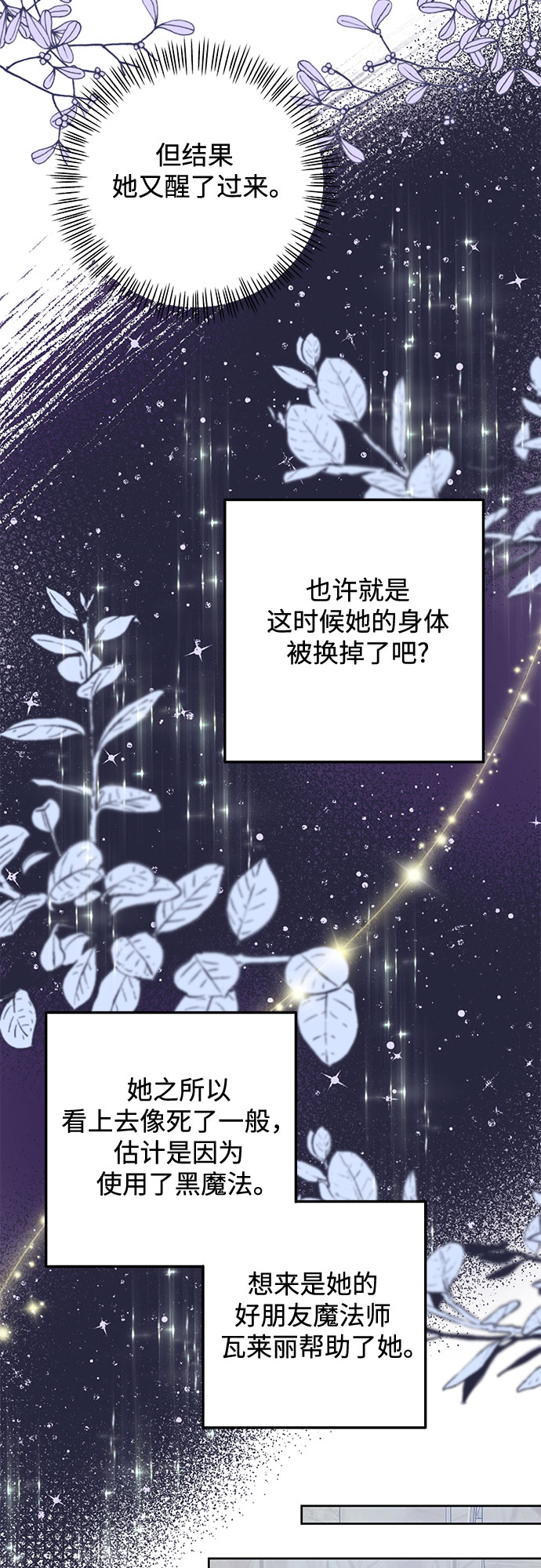 原来是你电视剧全集免费观看漫画,第46话1图