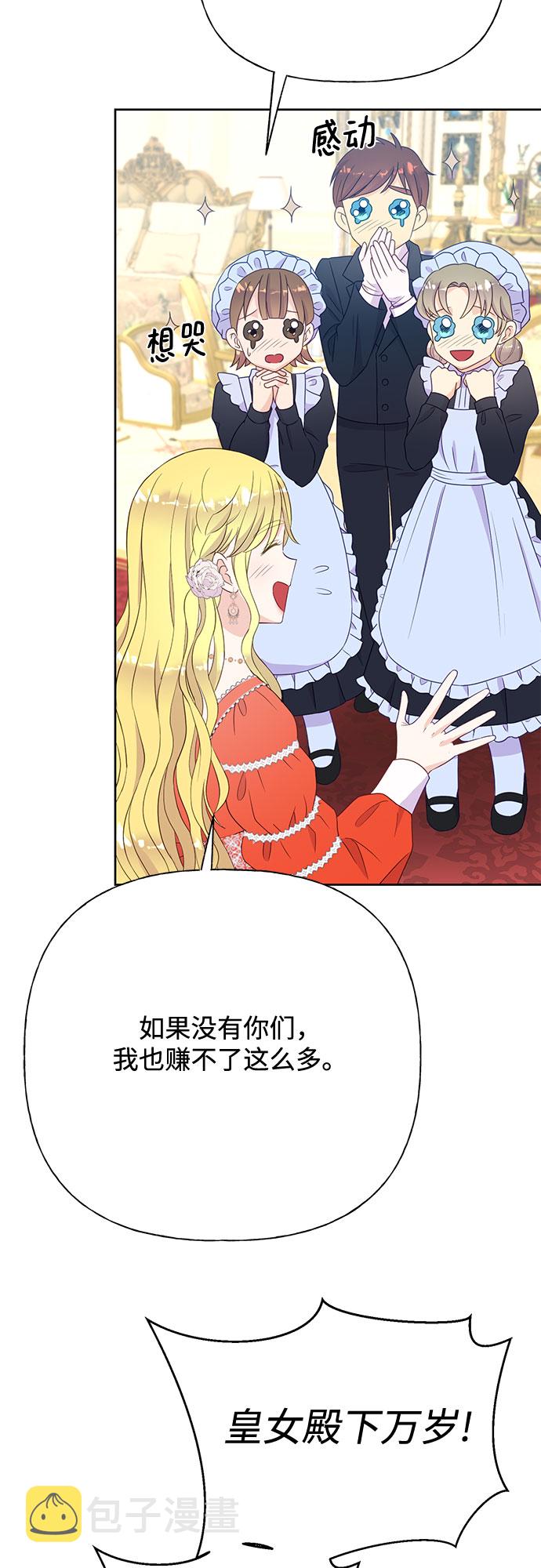 原来是你电视剧全集免费观看漫画,第33话2图