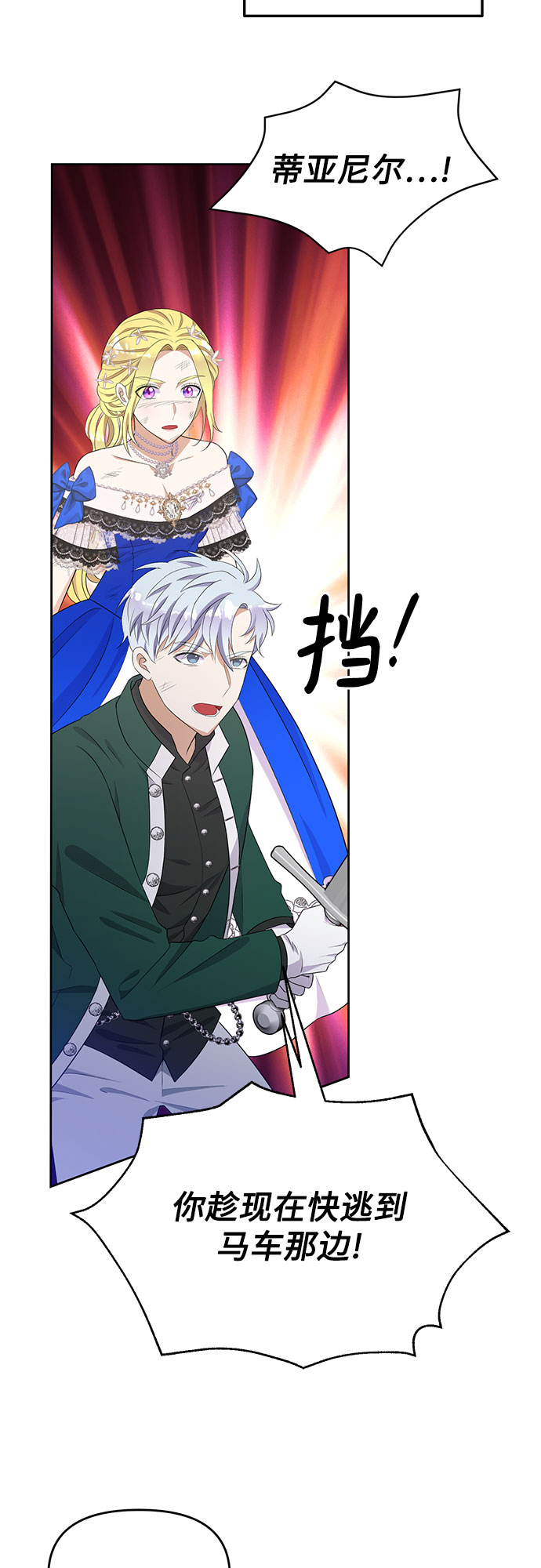 原来是舅先生全部视频在线观看漫画,第37话2图