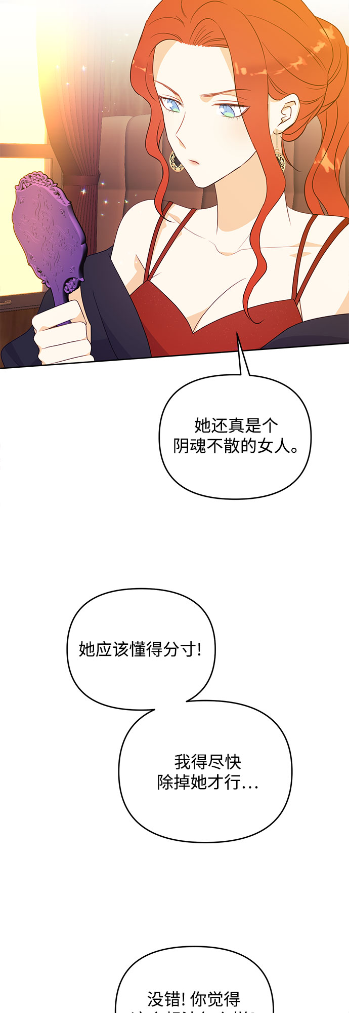 原来是你电视剧全集免费观看漫画,第42话1图