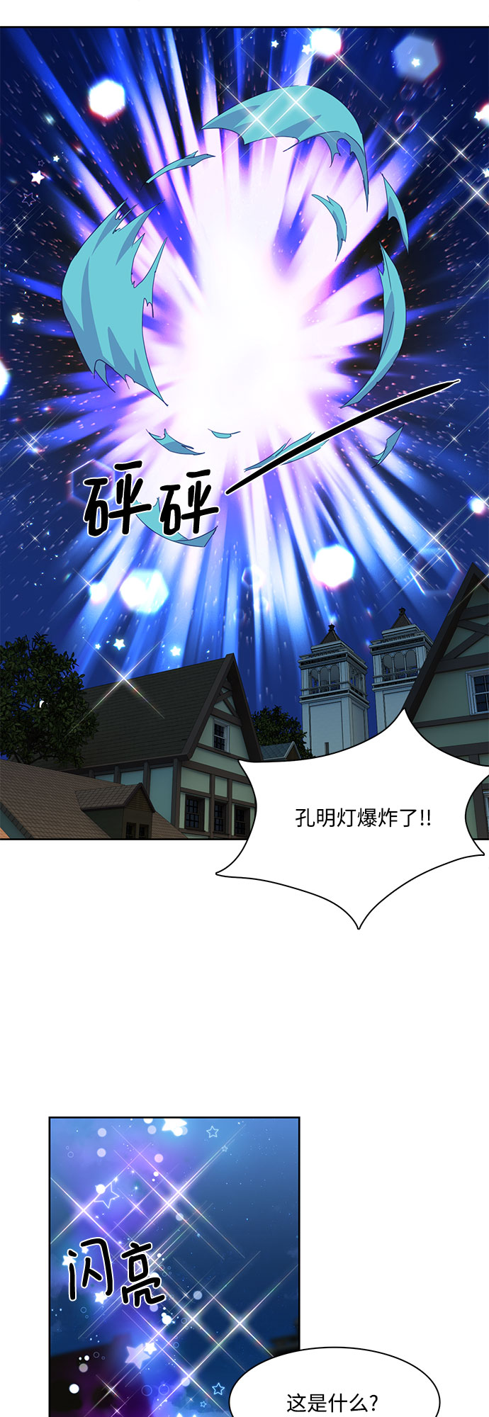 原来是舅先生全部视频在线观看漫画,第12话1图