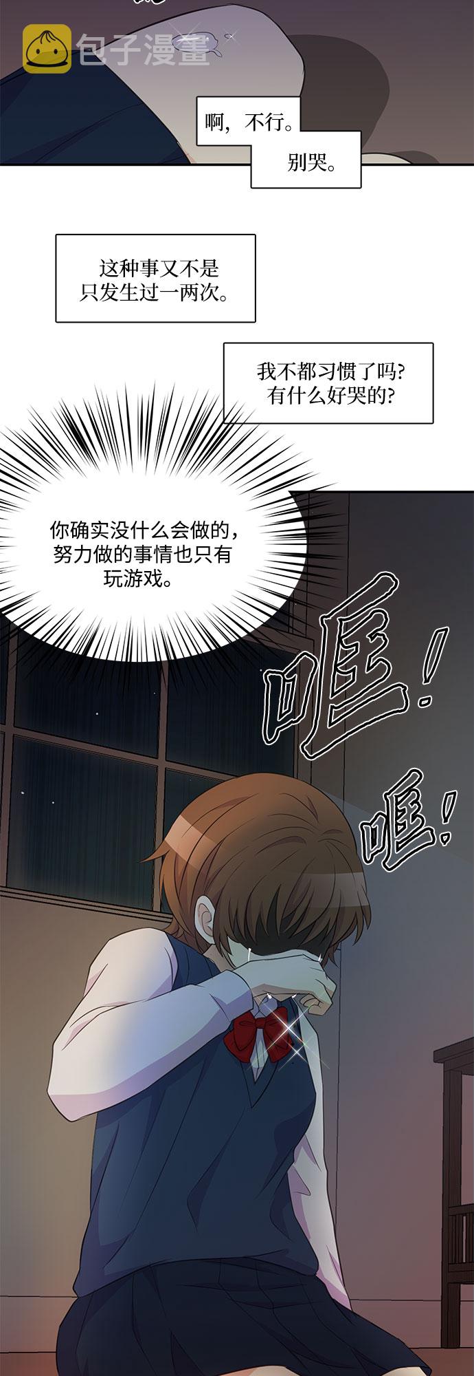 原来是你电视剧全集免费观看漫画,第1话2图