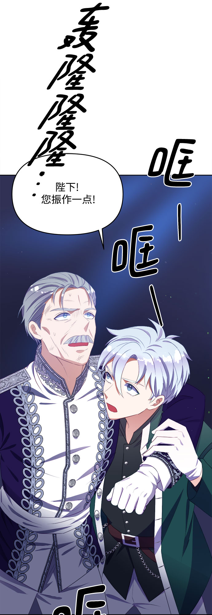 原来是舅先生全部视频在线观看漫画,第37话1图