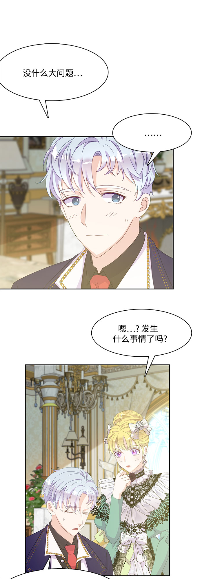 原来是舅先生全部视频在线观看漫画,第13话2图