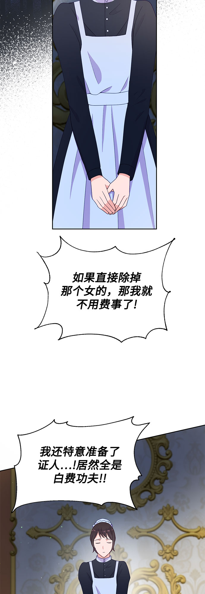 原来是你电视剧全集免费观看漫画,第50话2图