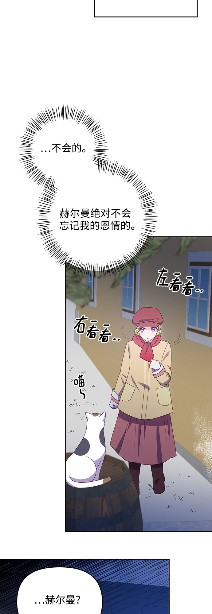 原来是你电视剧全集免费观看漫画,第42话1图