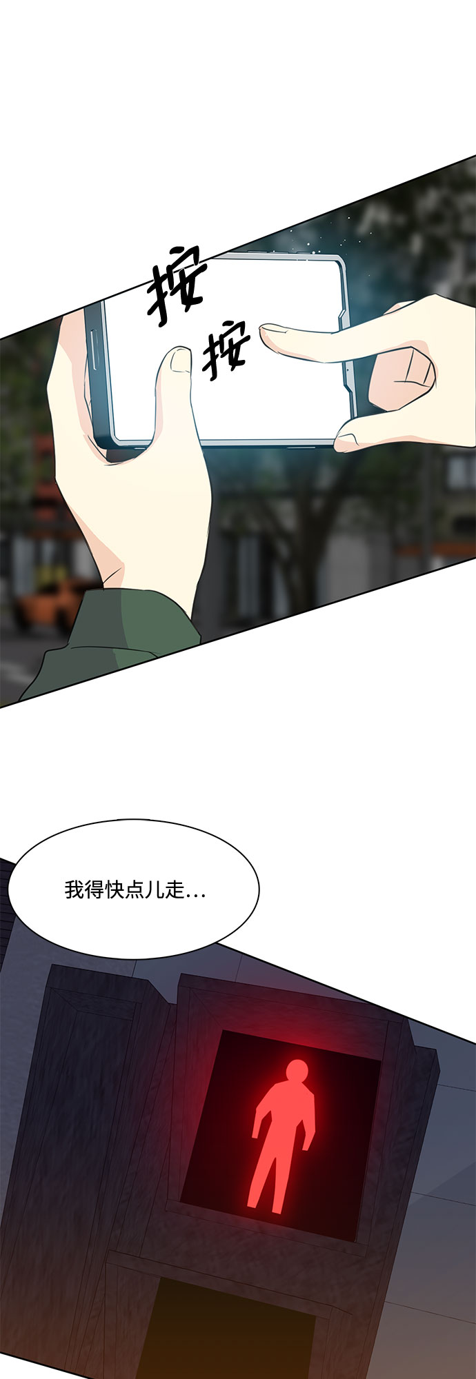 原来是你电视剧全集免费观看漫画,第1话2图