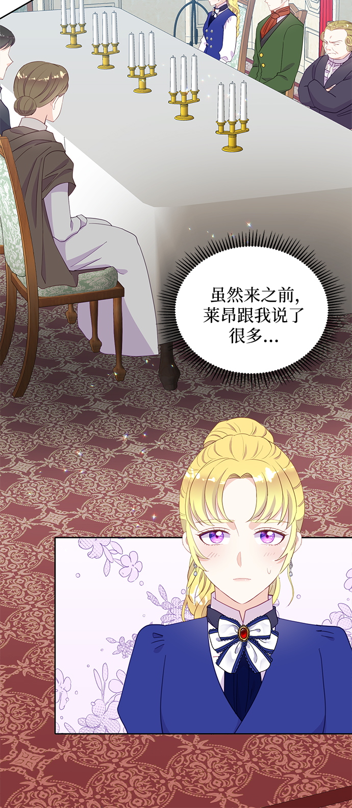 原来是舅先生全部视频在线观看漫画,第20话1图