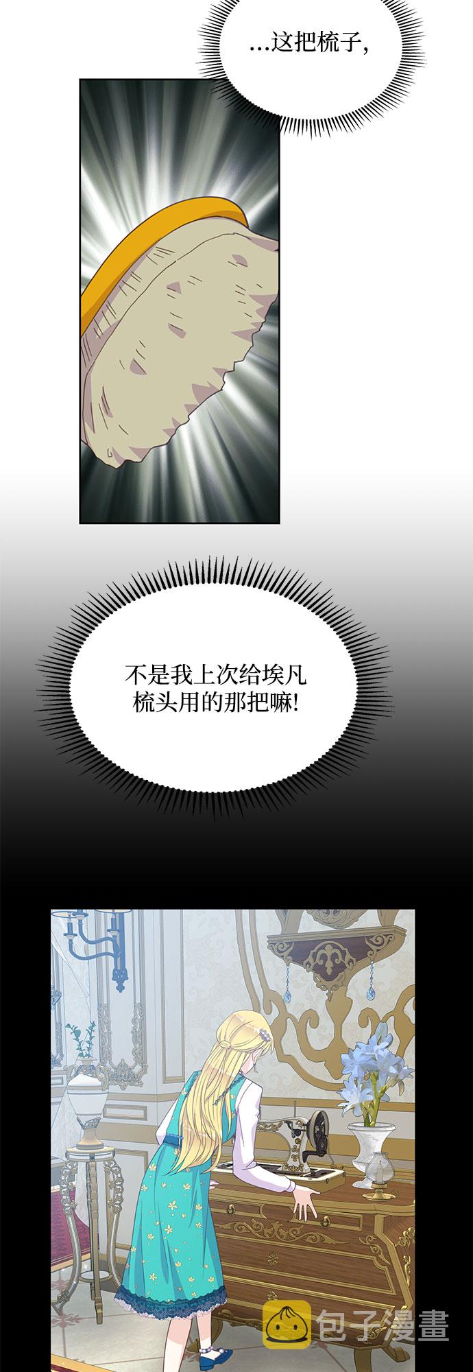 原来是你电视剧全集免费观看漫画,第15话2图