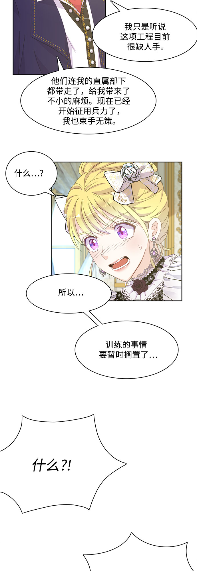 原来是你电视剧全集免费观看漫画,第13话1图