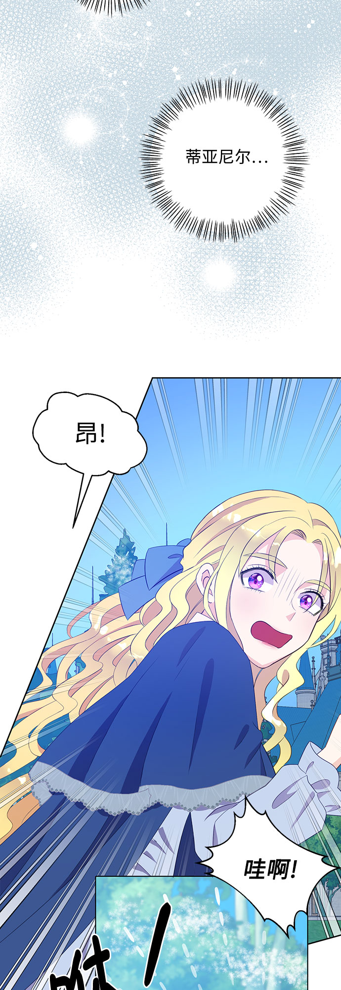 原来是你电视剧全集免费观看漫画,第40话1图