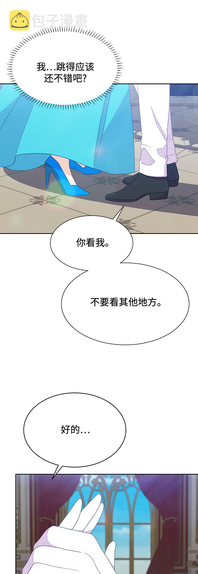 原来是你电视剧全集免费观看漫画,第23话2图